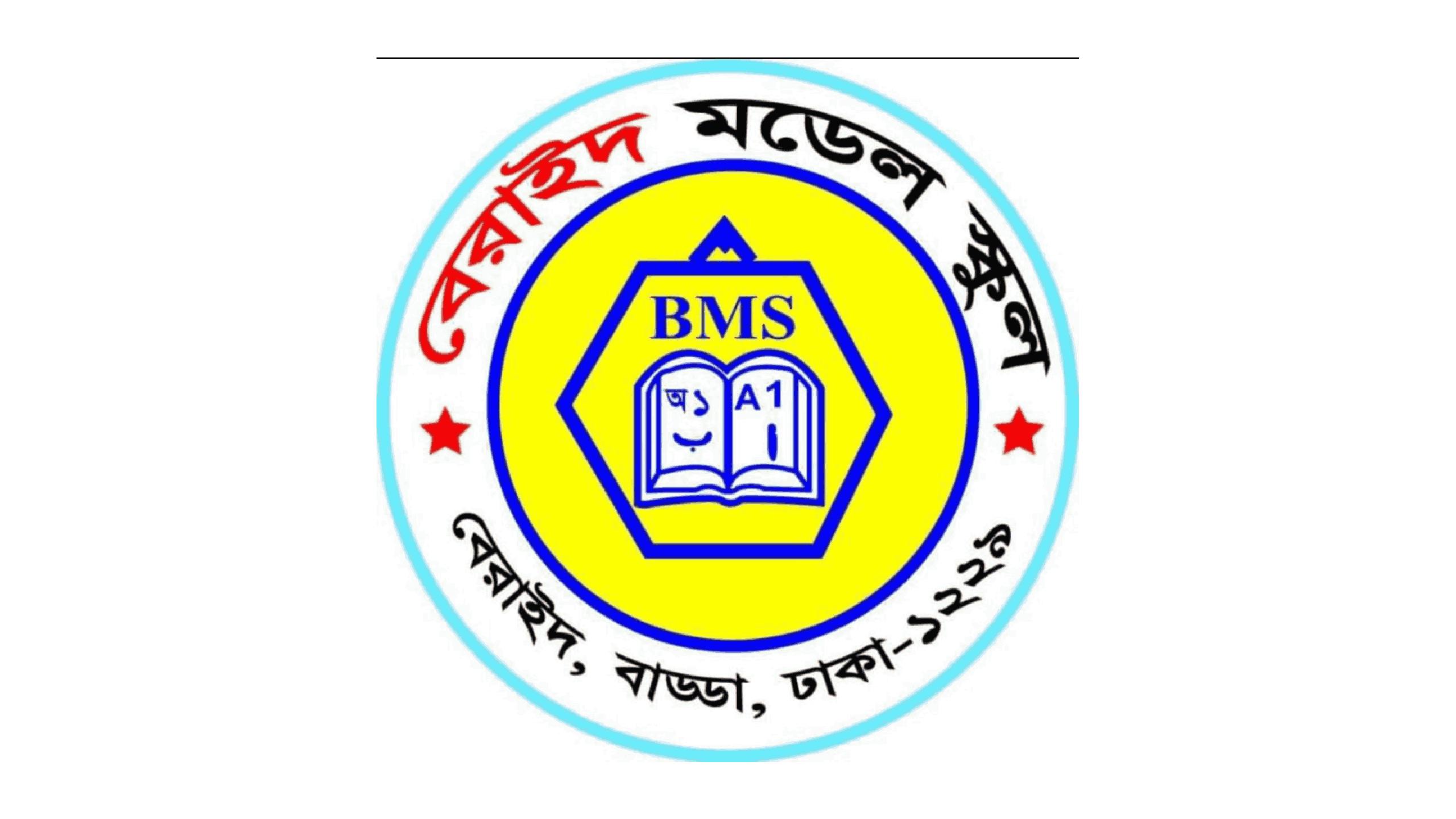 Beraid Model School