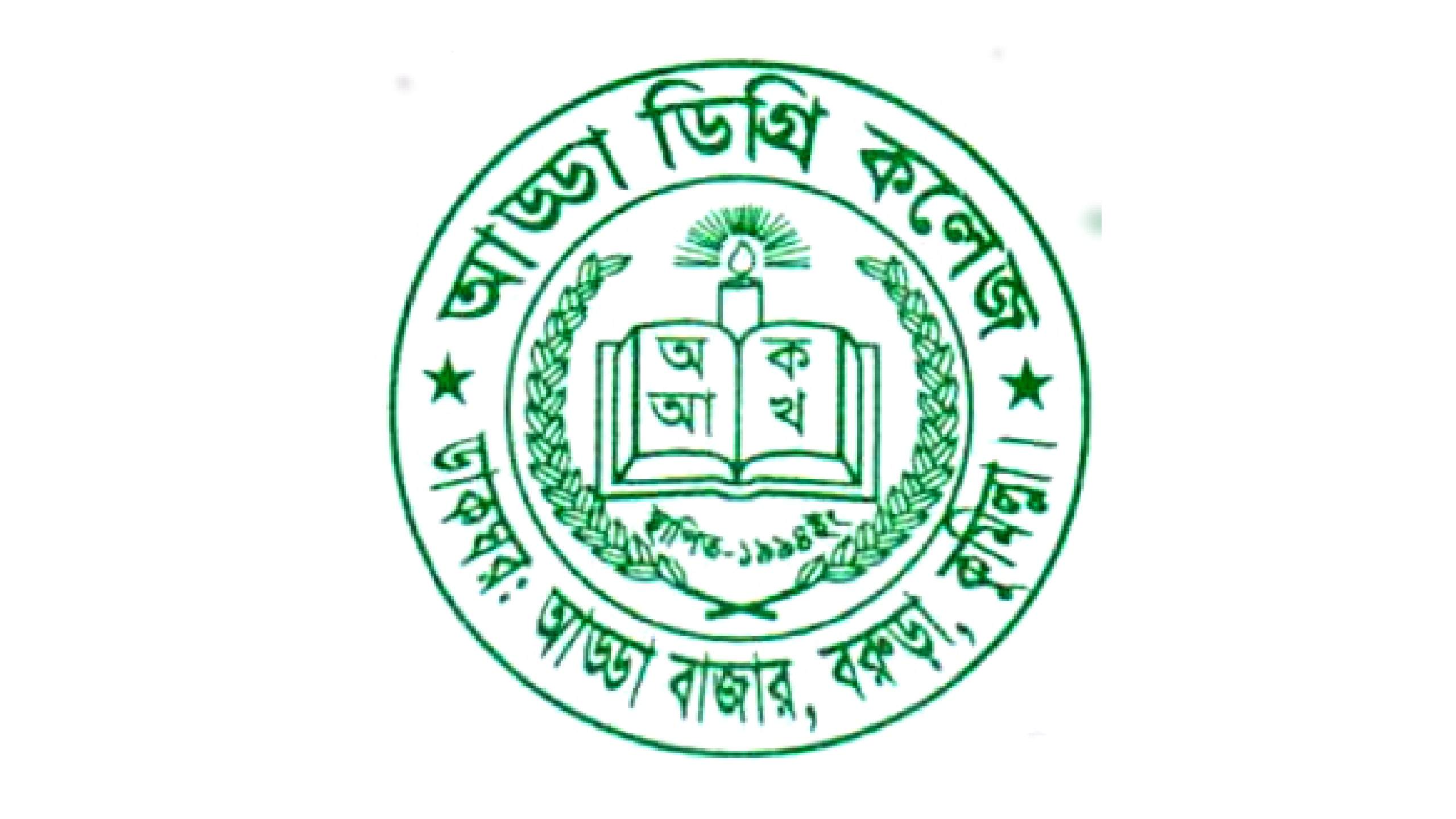Adda Degree College